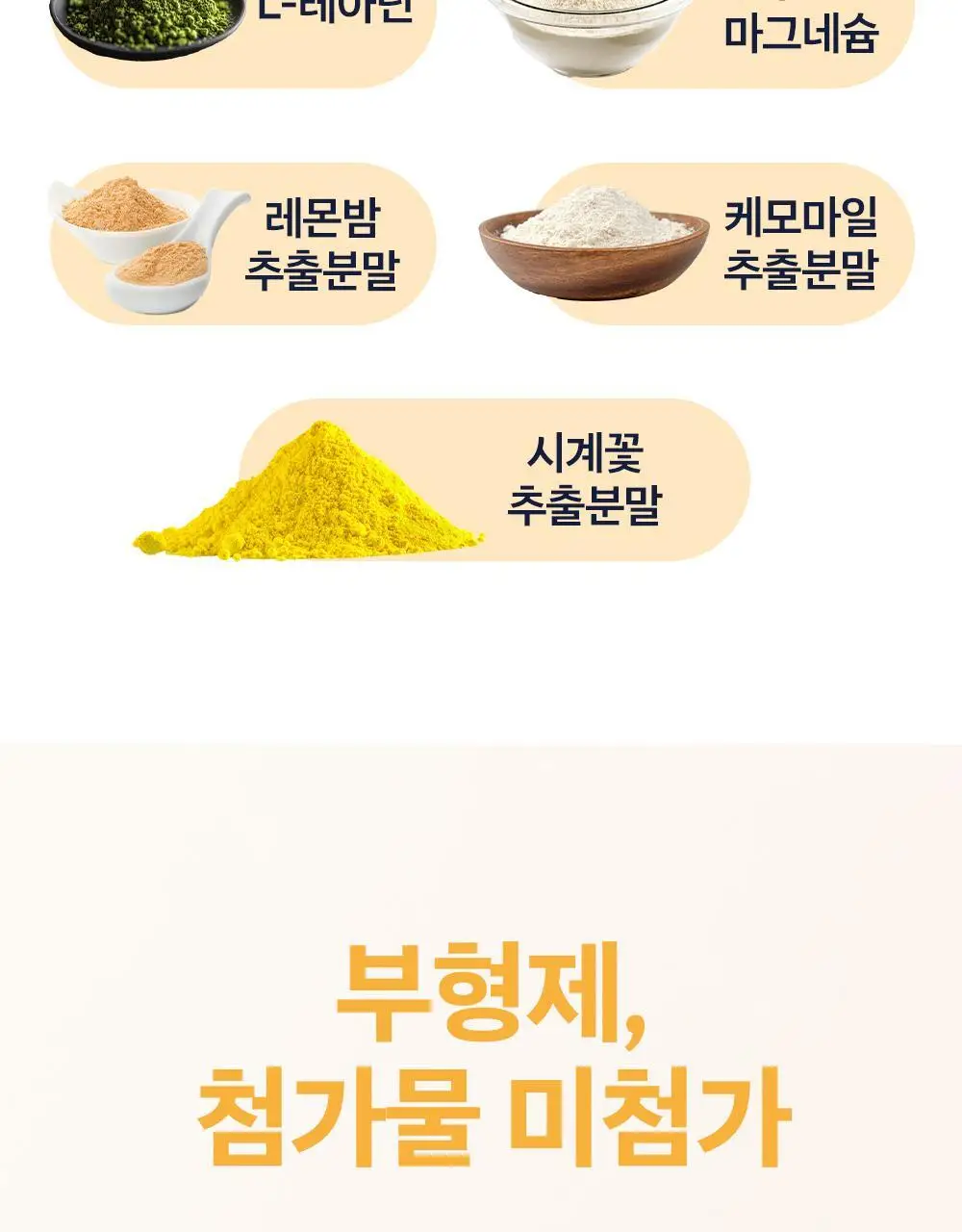 [올영단독/수면 효율증가]대원제약 대원헬스 꿀잠샷 20gX12포 (12일분) 상세페이지 14